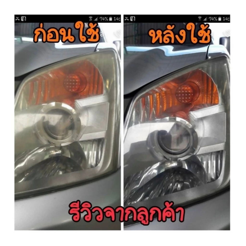 Amshine ใช้ดีสุดในตอนนี้ น้ำยาลบรอยขีดข่วน รอยลึก รถยนต์ รถมอเตอร์ไซค์ ขัดไฟหน้าเหลืองได้ ของแท้ thumbnail 7