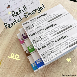 (1กล่อง/12ชิ้น) PENTEL ENERGEL ไส้ปากกา ขนาด 0.4 / 0.5 / 0.7 มม.