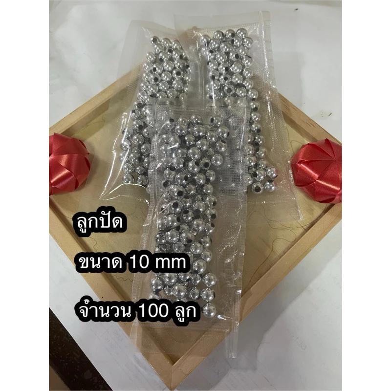 ลูกปัดสีทอง สำหรับทำเหรียญโปรยทาน จำนวน 100 ลูก thumbnail 10