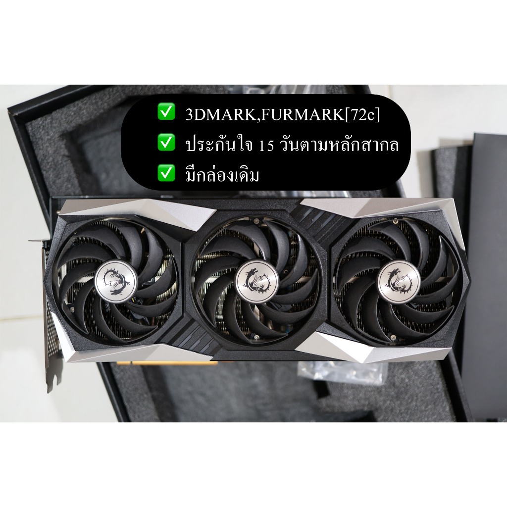 RX 6800xt [msi gaming trio] สภาพดี