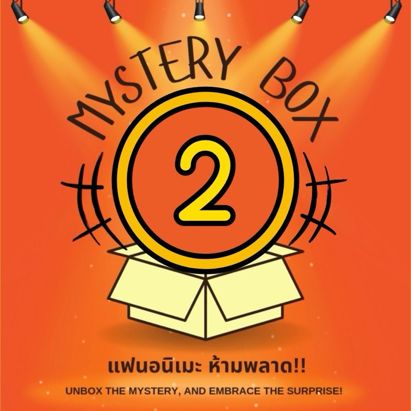 คุ้มมาก ✅ mystery box[2️⃣/2] กล่องสุ่มอนิเมะ มากกว่า 19 เรื่อง!! BLUELOCK Haikyuu! Diabolik Gintama Pokemon Evengelion