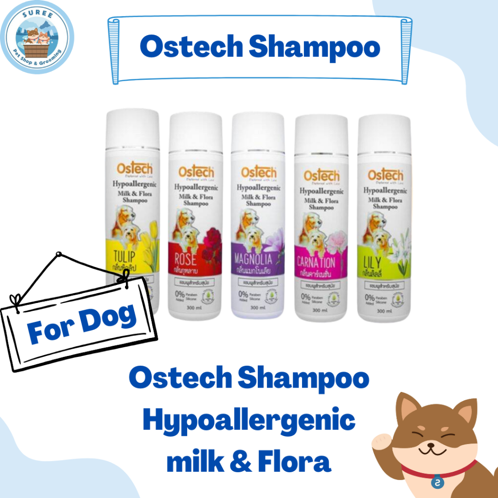 Ostech Hypoallergenic  milk & Flora แชมพูอาบน้ำสุนัข