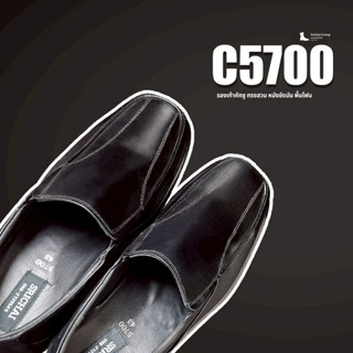 คัทชู รุ่น C5700 รองเท้าคัทชู แบบสวม หน้าเท้ากว้างใส่สบาย by…