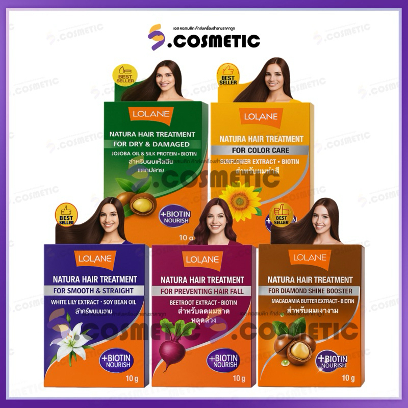 [ยกกล่อง * 12 ซอง] Lolane โลแลน เนทูร่า แฮร์ ทรีทเมนท์ 10 กรัม 5 สูตร