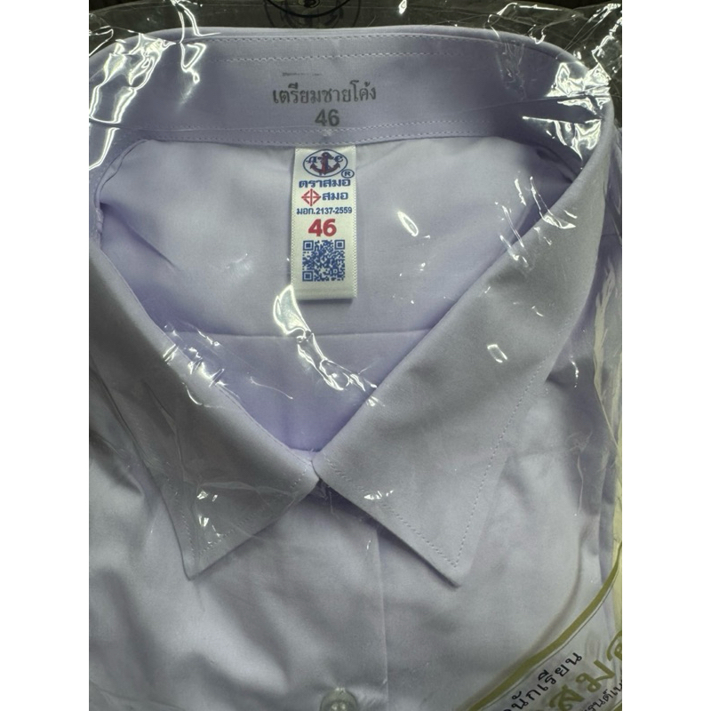 เสื้อนักเรียนมัธยมศึกษาตอนปลายหญิง (เตรียมชายโค้ง) ตราสมอ