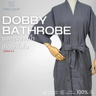 [FH] เสื้อคลุมอาบน้ำกิโมโนผ้าด๊อบบี้ Cotton100% (Bathrobe)