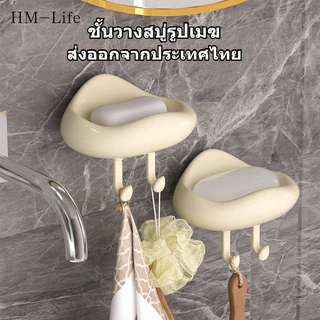 ชั้นวางสบู่รูปเมฆในห้องน้ำ (สีขาว) ขาตั้งอเนกประสงค์พร้อมตะขอสำหรับแขวน G2764