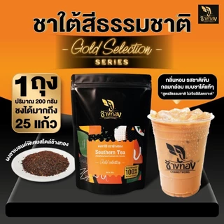 ชาใต้ ตราอินทรีแดง ขนาด1kg ชาใต้อินทรีแดง ช้างทอง ชาใต้ตราอินทรีแดง Winner ชาช้างทอง ชาชง