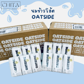 แพคเกจใหม่ นมโอ๊ต oatside นมโอ๊ตไซด์ นมข้าวโอ๊ต นมธัญพืช รสจ…