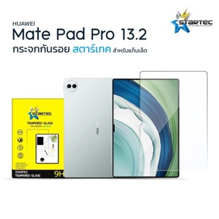 Startec สตาร์เทค ฟิล์มกระจกเต็มจอ แท็บเล็ต Tablet รุ่น HW หั…