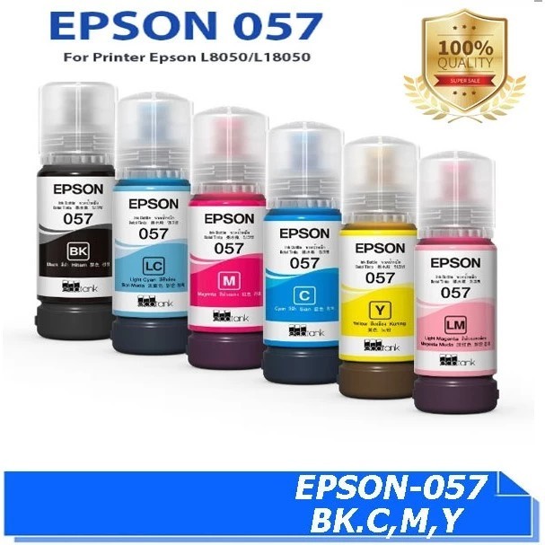 หมึกแท้ epson 057 แท้ 💯%(NOBOX)สำหรับEpson L8050/L18050