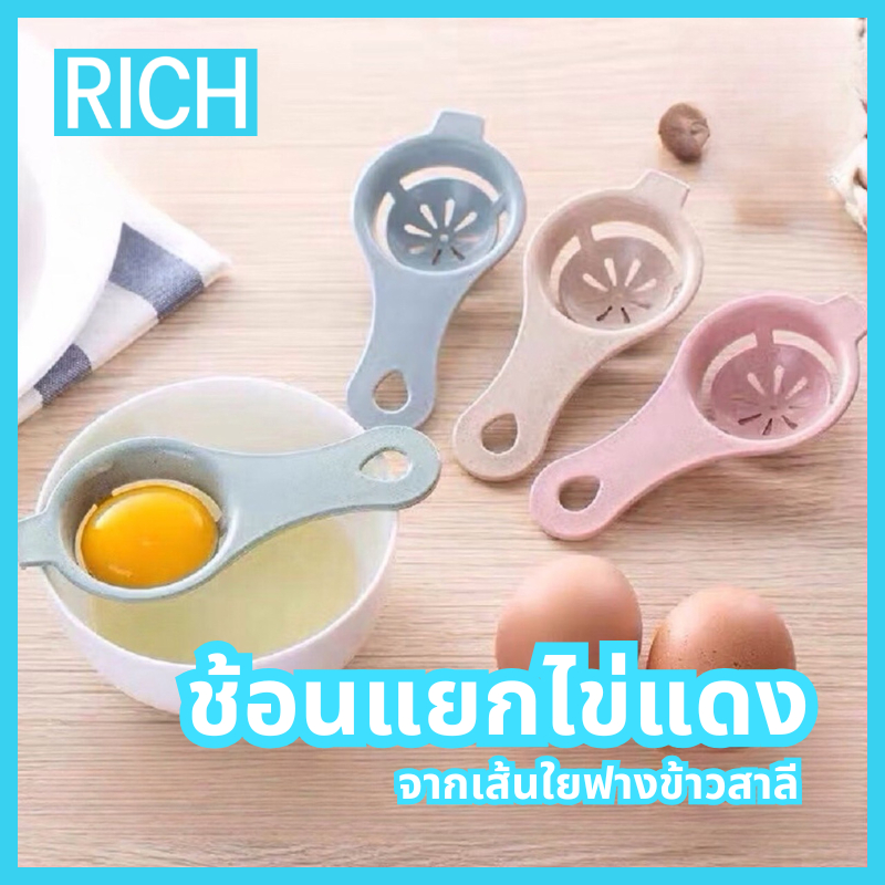 [🚛ส่งไว ส่งทุกวัน💨] ช้อนแยกไข่ ช้อนแยกไข่แดง ช้อนแยกไข่ขาว ที่แยกไข่ หนีบติดกัภาชนะ อุปกรณ์แยกไข่ขาวไข่แดง egg separator