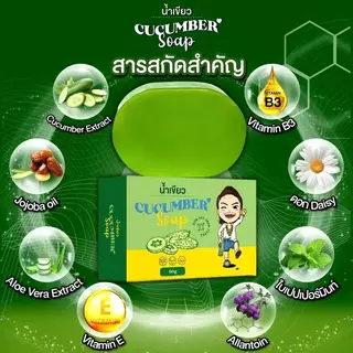 สบู่น้ำเขียว 10 ก้อน 248.- *แถม* ถุงตีฟอง3 ถุง น้ำส้ม น้ำแดง โคล่า น้ำแข็ง ออร์แกนิค สบู่ล้างหน้า