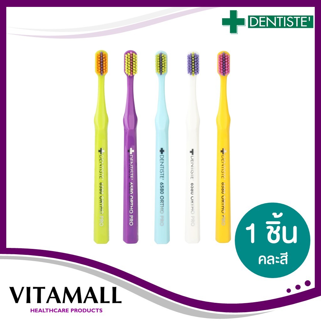 Dentiste 6580 Ortho Pro แปรงสีฟันสำหรับคนจัดฟัน  ทำความสะอาดล้ำลึก นวดเหงือก แปรงจัดฟัน ขจัดคราบ