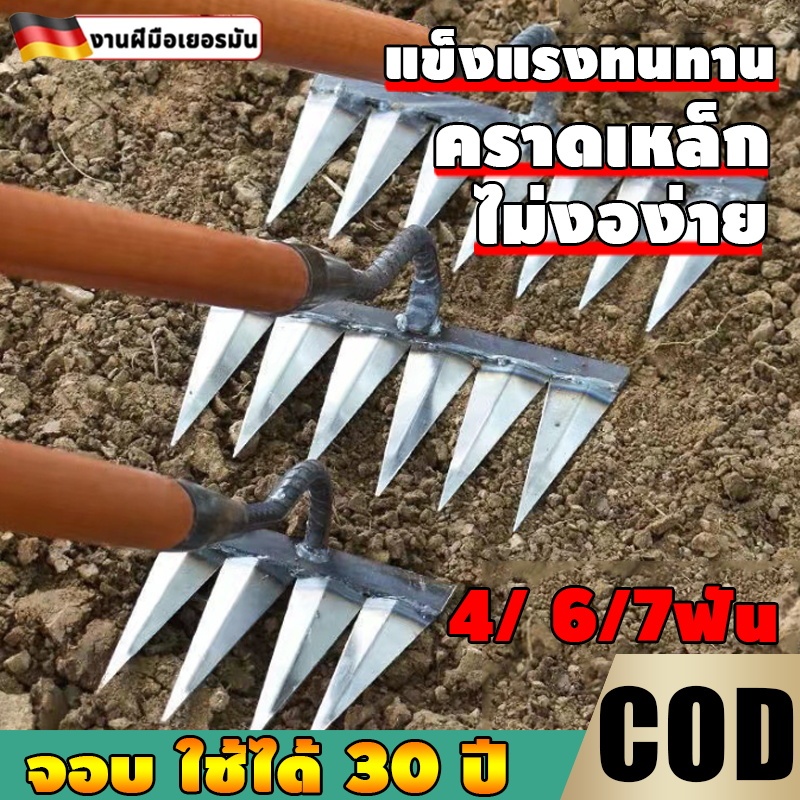 👍2025TF-Bคราดหญ้า 4/5/6/7คราดฟันฉลาม คราดเหล็กกำจัดวั คราดหญ้า