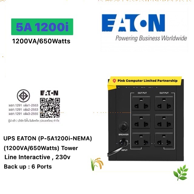 UPS EATON 5A 1200i (1200VA/650Watts) Tower (PN:P-5A 1200I-NEMA) ประกันศูนย์ EATON 2ปี Onsite Service ออกใบกำกับภาษีได้