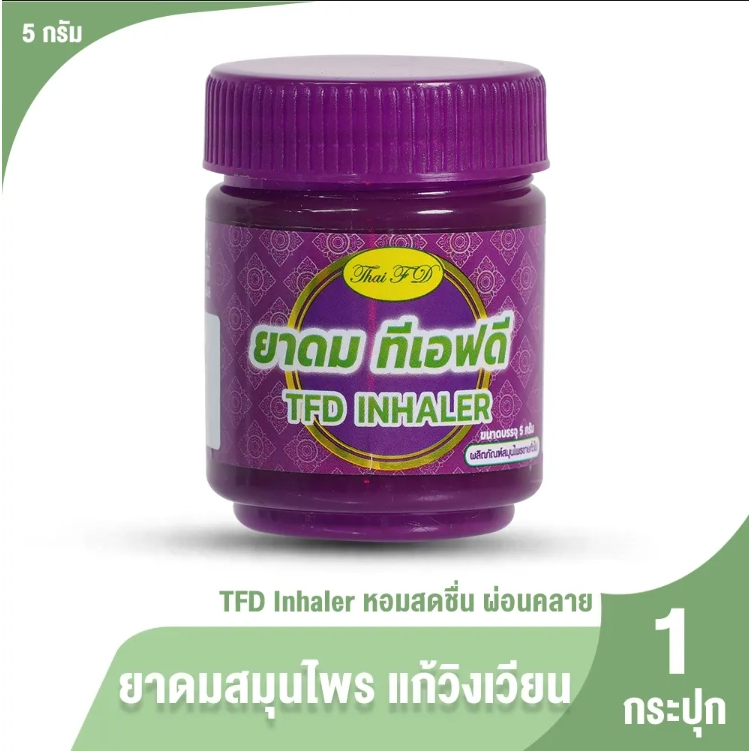 [ส่งฟรี] ยาดม TFD Inhaler ยาดมกลิ่นสมุนไพรหอมสดชื่น 1กระปุก