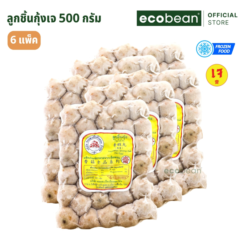 [ส่งรถเย็น] DK ดอยสะเก็ด ลูกชิ้นเจ โปรตีนพืช เลือกรสด้านใน 500g x 6 Pakcs | Vegan Ball