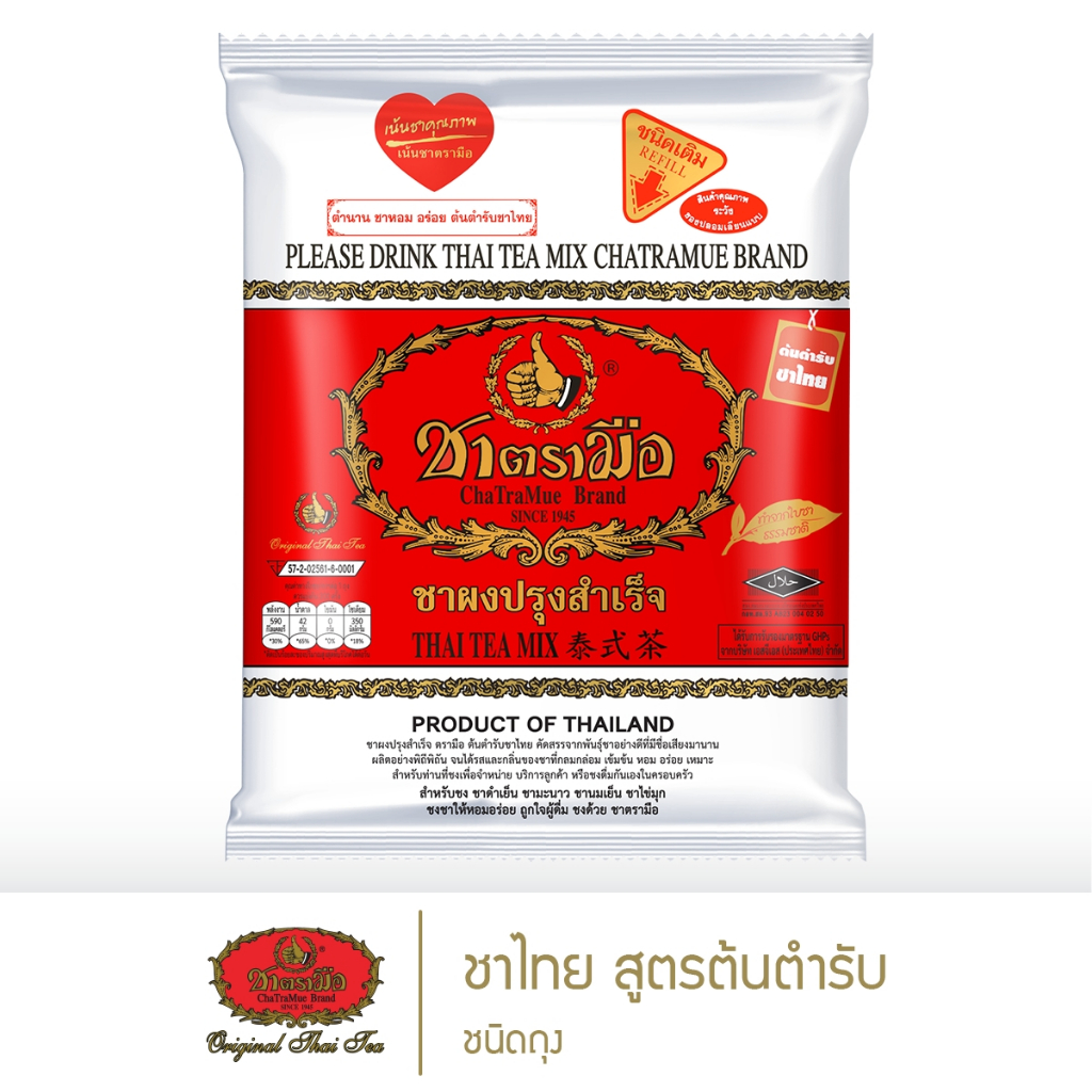 ชาตรามือ ชาไทย สูตรต้นตำรับ ชนิดถุง 400 กรัม