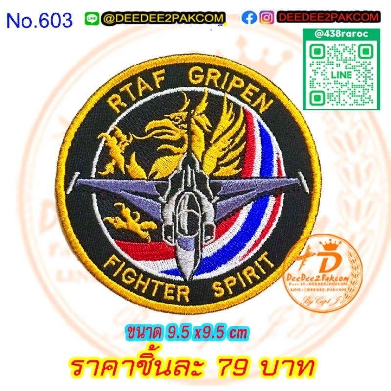เริ่มต้น 79บาท (ติดตีนตุ๊กแกหนาม 99บาท) RTAF GRIPEN อาร์ม เครื่องหมายผ้า แพท งานปักคอม COD NO.603/DEEDEE2PAKCOM