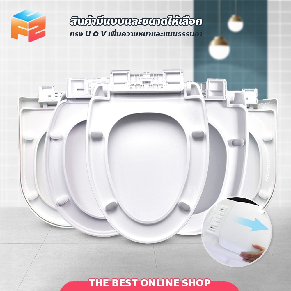 ฝารองนั่งชักโครก แบบหนา พร้อมระบบปิดนุ่มนวล สำหรับใช้งานในบ้าน