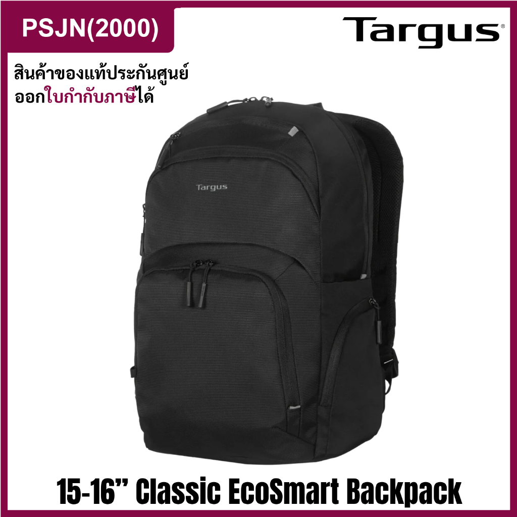 Targus 15.6” Classic Backpack กระเป๋าอเนกประสงค์ ใช้งานได้หลากหลายโอกาส ในราคาย่อมเยาว์ (CN600GL)