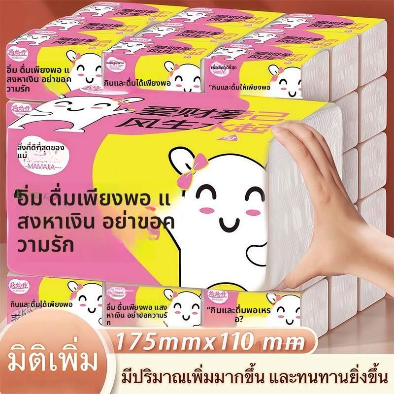 🔥ราคาถูกที่สุด🔥กระดาษทิชชู่ 1แพ็ค มี10ห่อ กระดาษทิชชู่ 3ชั้น เนื้อเยื่อกระดาษแท้ ไม่ฟอกสี<พร้อมส่ง>