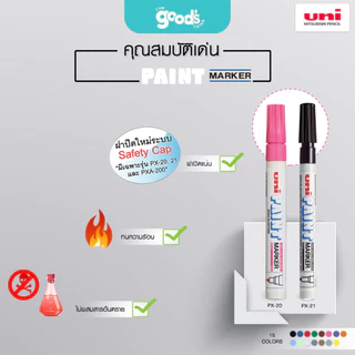 ปากกา UNI PAINT MARKER PX-20 ปากกา มาร์คเกอร์ หัว2.2-2.8มม. ชนิดหัวกลม (1ด้าม)
