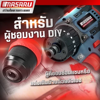 Masaru ไขควงกระแทกไร้สาย 3 ระบบ SCDI-105 ไขควงกระแทก สว่านไขควง สว่านไร้สาย สว่านเจาะกระแทก