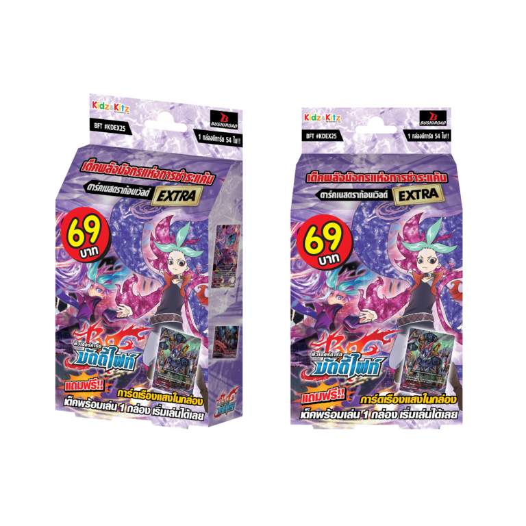 บัดดี้ไฟท์_KDEX25_ดาร์คเนสดราก้อนเวิลด์_ชุดพร้อมเล่น