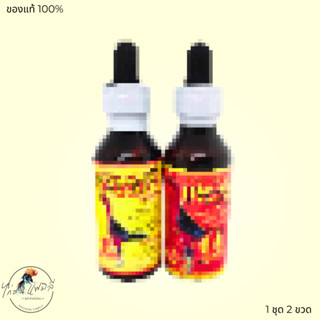 คู่หูชาวไก่ชน เอ็นเนอร์จี้+ซุปเปอร์เอ็น อาหารเสริมบำรุงไก่