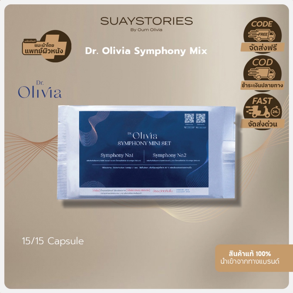 Dr. Olivia Symphony No. 1 & No. 2 (15/15) Dietary Supplement ของแท้ 100 % by oum olivia