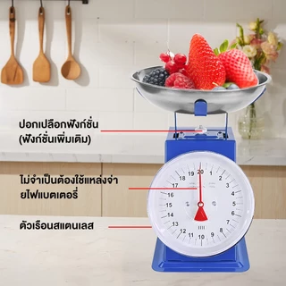 COD ตาชั่ง เครื่องชั่ง ขนาด 10/20 กิโล เครื่องชั่งอาหาร ตราชั่งอาหาร ตาชั่งสปริง ตาชั่งกิโล เครื่อง