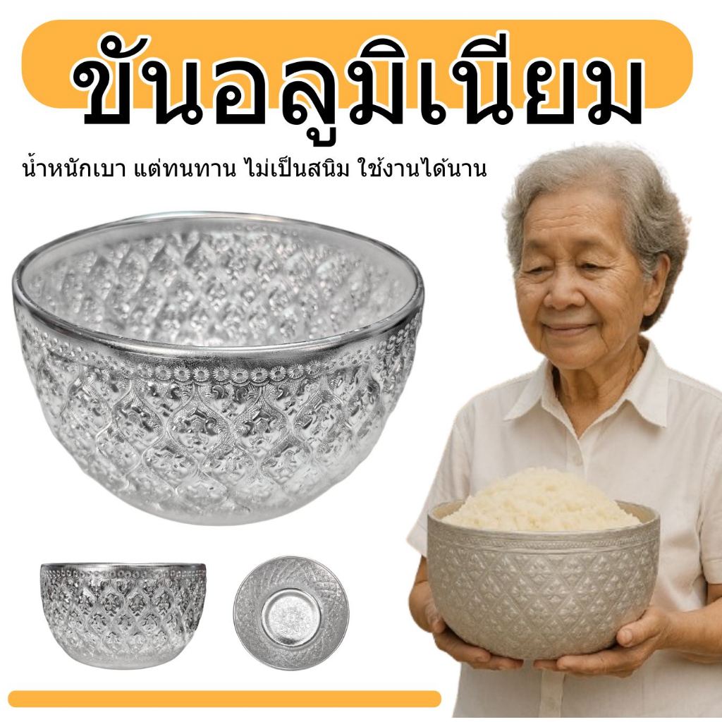 (เกรดA) ขันน้ำอลูมิเนียมลายไทย คละลาย ขันน้ำขันเงิน ขันสรงน้ำ น้ำหนักเบา แต่ทนทาน ไม่เป็นสนิม ใช้งานได้นาน 03-0020
