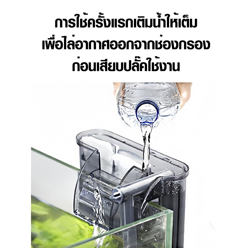กรองแขวน24นิ้ว Bonetar กรองแขวนตู้ ทำความสะอาดตู้ เพิ่มออกซิเจนน้ำตกเสียงเงียบ อุปกรณ์ครบพร้อมใช้งาน - รูปที่ 6