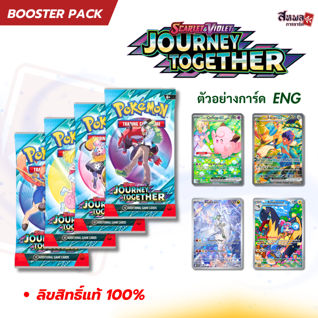 [POKEMON TCG] Booster Packs (ENG) - Journey Together Booster Display ลิขสิทธิ์แท้ 100% พร้อมส่งในไทย