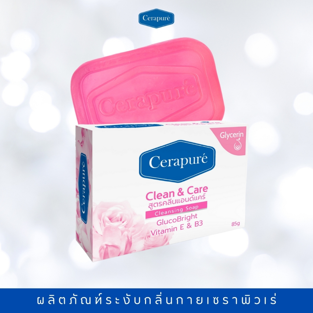 Cerapure Soap สบู่ก้อนดับกลิ่นกายเซราพิวเร่ กลิ่น Clean&Care สีชมพู