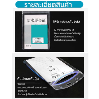 ที่ใส่บัตรพนักงาน [แพ็ค50ชิ้น] ซองใส่บัตรพนักงาน ที่ห้อยบัตร ป้ายชื่อนักเรียน ซองใส่บัตรพนักงาน ที่ใส่บัตร
