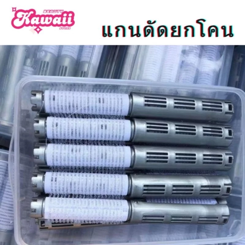 แกนดัดยกโคน มี 2 แบบให้เลือก แบบคลิปล๊อค และแบบกิ๊บหนีบ แกนเทาบรรจุกล่อง