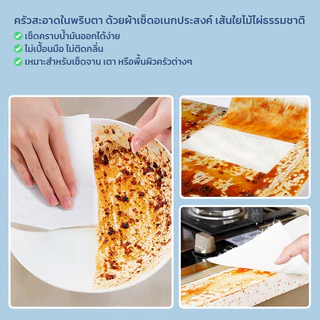 GRAREY ผ้าเช็ดอเนกประสงค์จากเส้นใยไม้ไผ่ (Bamboo Fiber) แบบม้วน ฉีกใช้ได้ทันที 1 ม้วน 20 แผ่น