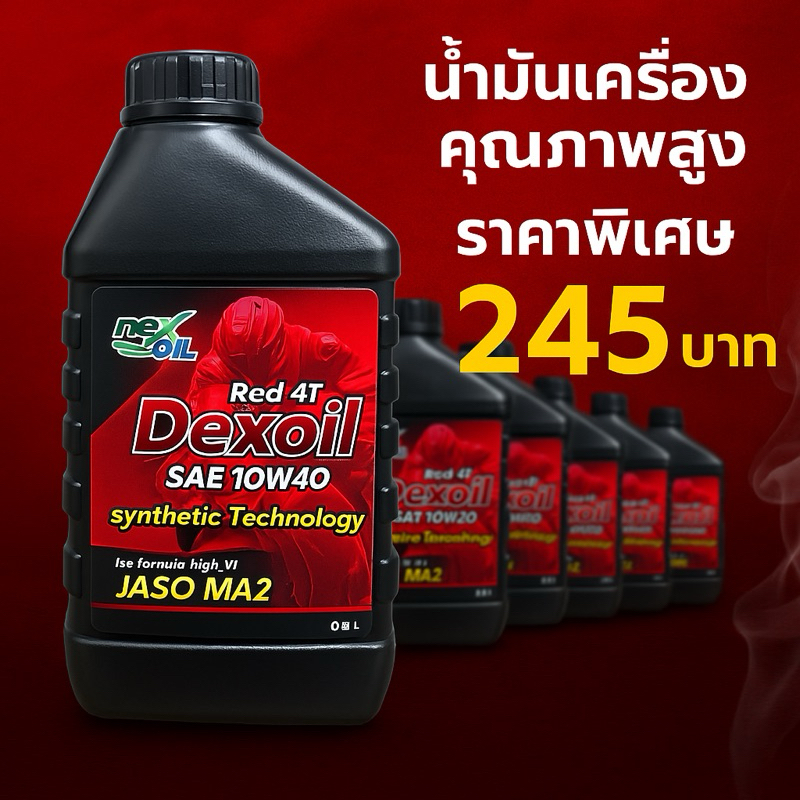 Dexoil Red 10W-40 Semi-Synthetic ขนาด 0.8L.