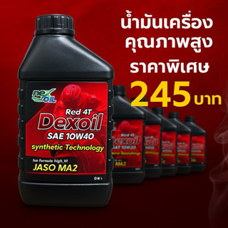 Dexoil Red 10W-40 Semi-Synthetic ขนาด 0.8L.