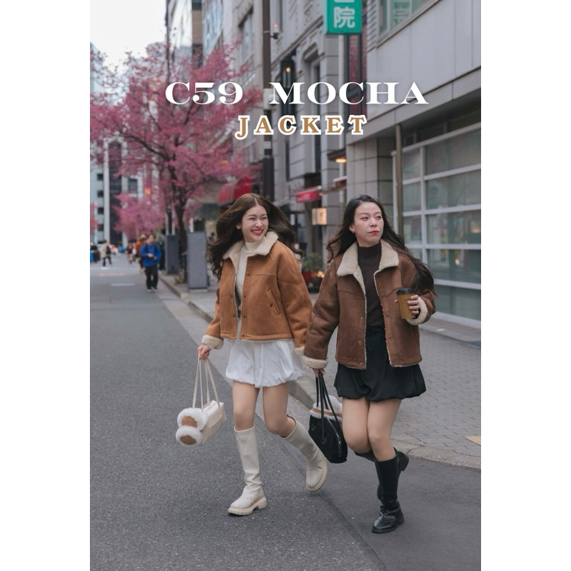 C59  Mocha Jacket แจ๊คเก็ตหนังกลับบุขน หนา กันหนาว