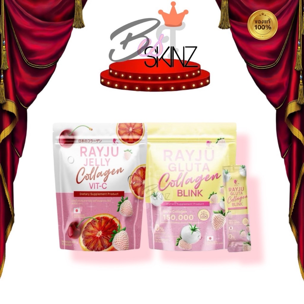 RAYJU GLUTA COLLAGEN BLUNK Jelly Vit C คอลลาเจนเรยา กลูต้าแบบชง น้ำชงเรจู เจลลี่คอลลาเจน [30 ซอง/ห่อ]