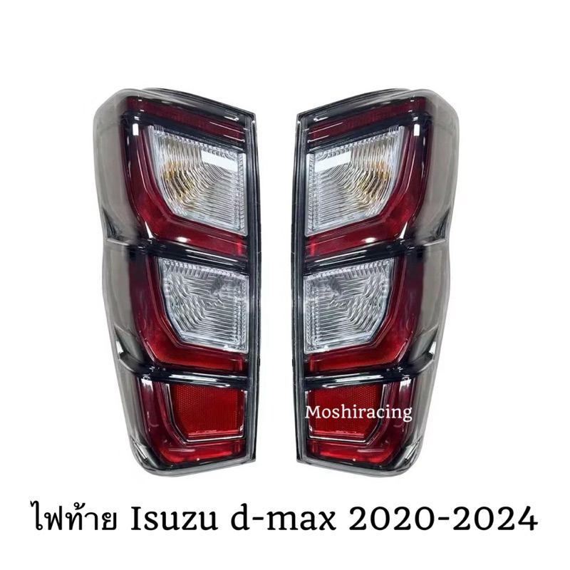 ไฟท้าย ไฟท้ายแต่ง ISUZU DMAX D-MAX ดีแม็กซ์ ปี2020