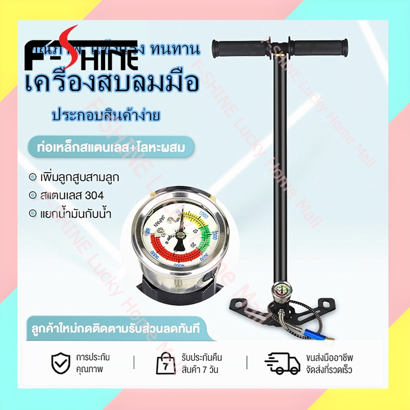 40mpa 6000psi สูบแรงดันสูง pcp สูบลมแรงดันสูง สูบลมแรงดันสูง pcp ปั้มลมแรงสูงpcp พับได้ แรงดันสูง