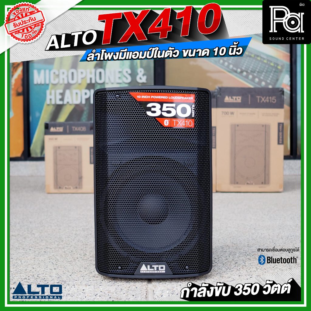 ALTO TX410 USA ตู้ลำโพงมีแอมป์ในตัว 10 นิ้ว 350W. บลูทูธ Bluetooth TWS Active Powered Loud Speaker