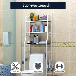 ESShelf ชั้นวางของ เฟรมระเบียง ชั้นวางของห้องน้ำป้องกันสนิม เฟรมอ่างล้างหน้าห้องน้ำ เฟรมเก็บของสำหรับส้วม