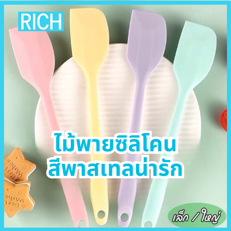 [ ส่งไว ส่งทุกวัน ] ไม้พายซิลิโคนหัวปาดสีพาสเทล ไม้พาย ไม้พายซิลิโคน 21cm และ 27.5cm (คละสีให้)