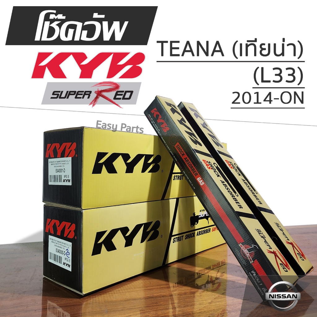KYB SUPER RED โช๊คอัพ NISSAN TEANA L33 เทียน่า ปี 2014-ON